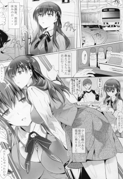 Page 3 of Momoiro Yuuyami Densha