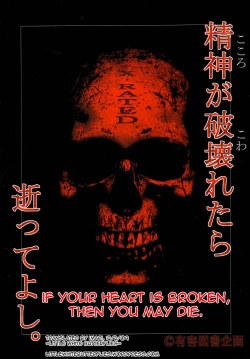 Page 24 of Goumon Kan Juuni Hen