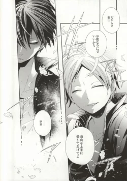 Page 13 of Judas kiss