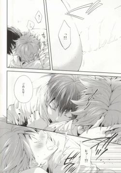 Page 29 of Judas kiss