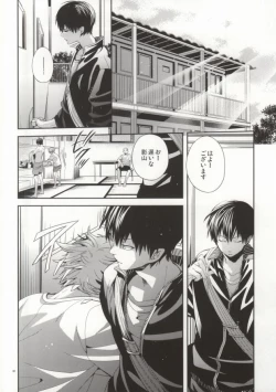 Page 28 of Judas kiss