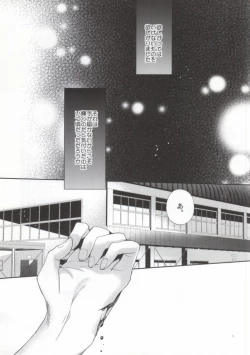 Page 3 of Judas kiss