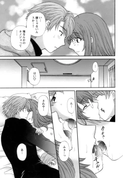 Page 197 of OjouA signorina and sea of the labyrinth