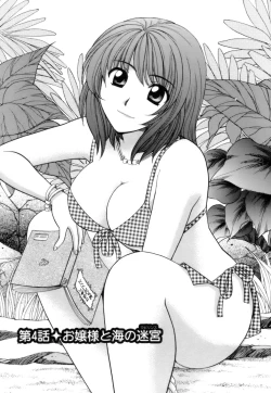 Page 59 of OjouA signorina and sea of the labyrinth