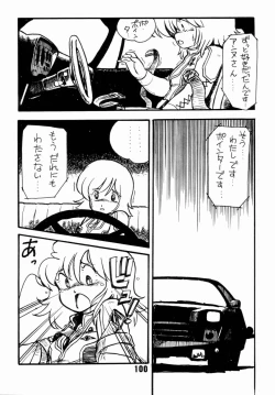 Page 103 of Jyoshikoh Panic