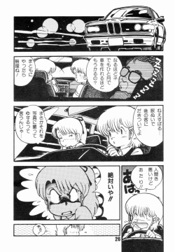 Page 29 of Jyoshikoh Panic