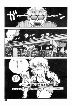 Page 36 of Jyoshikoh Panic