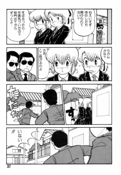 Page 40 of Jyoshikoh Panic