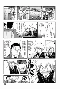 Page 42 of Jyoshikoh Panic