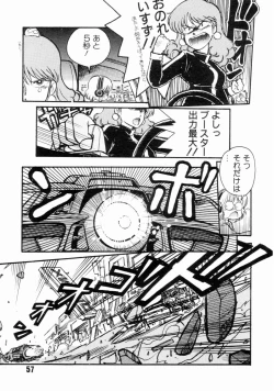 Page 60 of Jyoshikoh Panic