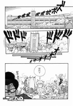 Page 65 of Jyoshikoh Panic