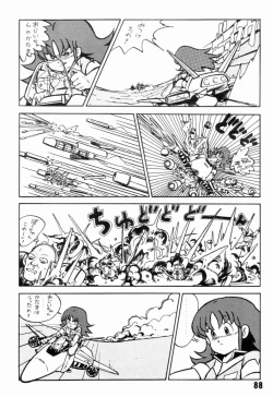 Page 91 of Jyoshikoh Panic