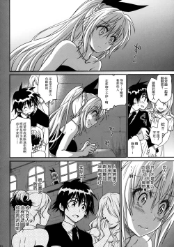 Page 20 of Nanairo