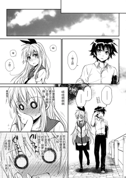 Page 38 of Nanairo