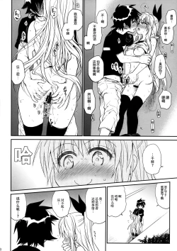 Page 8 of Nanairo