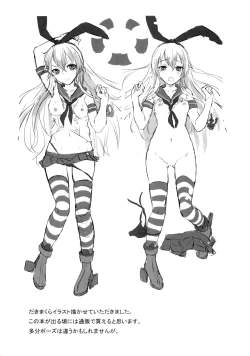 Page 19 of "Uwa Tenryuu Kowai"