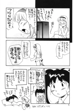 Page 8 of 小学生ほのぼのレズ地獄