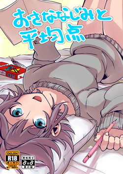 Download Osananajimi to Heikinten