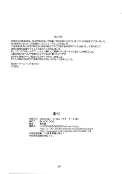 Page 25 of Ano hi no Tegome-san