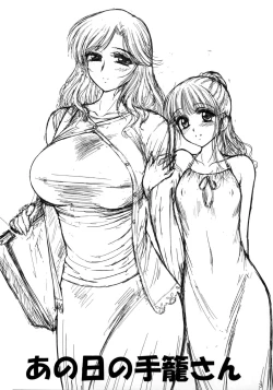 Page 2 of Ano hi no Tegome-san