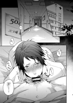 Page 4 of Ore no Tantou Kangoshi no Shokuba Jijou