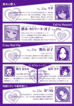 Page 4 of Kairaku Holic - Pleasure Holic