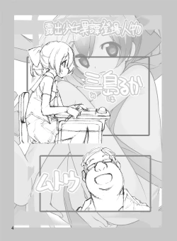 Page 4 of Roshutsu Shoujo Itan 9 Hen