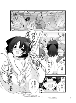 Page 5 of Roshutsu Shoujo Itan 9 Hen