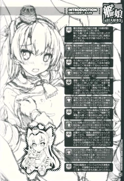 Page 3 of Kanmusu wa H Daisuki 3 Doko Fuku Shimakaze Amatsukaze