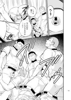 Page 14 of Yahari Kono Yakyuubu Gasshuku wa Machigatteiru.