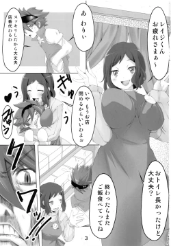 Page 2 of Mama, Gochisousama desu!