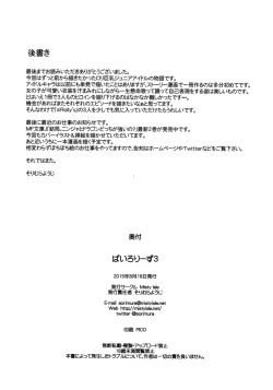 Page 24 of Pai-Lolis 3