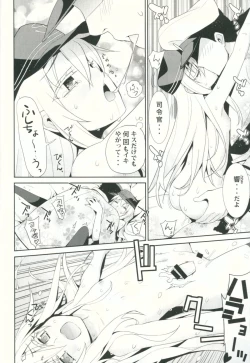 Page 22 of Shoukan Kyohou