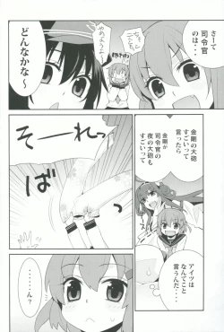 Page 4 of Shoukan Kyohou