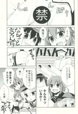 Page 5 of Shoukan Kyohou