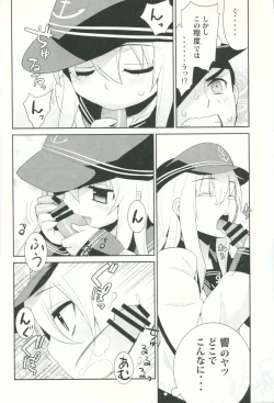 Page 6 of Shoukan Kyohou