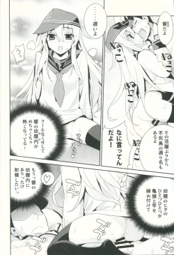 Page 8 of Shoukan Kyohou