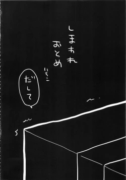 Page 3 of Shimaware Otome