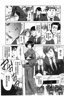 Page 122 of Nikushoku Gakuen Chijokyoushi