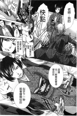 Page 123 of Nikushoku Gakuen Chijokyoushi