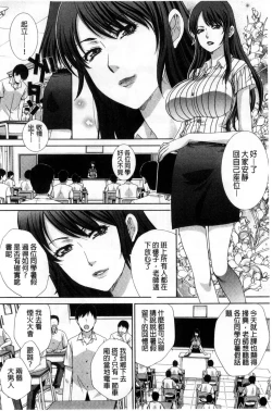 Page 7 of Nikushoku Gakuen Chijokyoushi