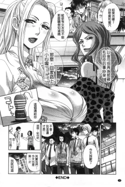 Page 81 of Nikushoku Gakuen Chijokyoushi