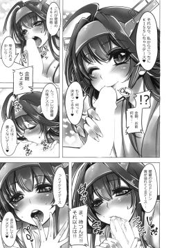Page 4 of Teitoku no Heart e Burning Love!!
