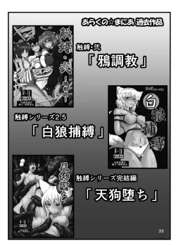 Page 33 of Komeiji-ke no Sei Jijou