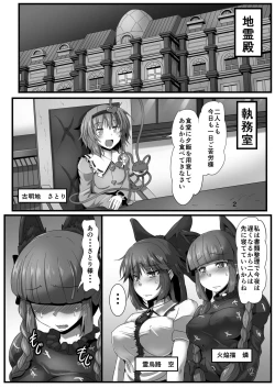 Page 3 of Komeiji-ke no Sei Jijou