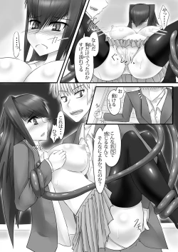 Page 13 of Shokushu na Ore to Kyuuketsuki na Kanojo Ichiwa Futsuuyori Tokushu na Futari