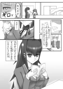 Page 3 of Shokushu na Ore to Kyuuketsuki na Kanojo Ichiwa Futsuuyori Tokushu na Futari