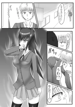 Page 5 of Shokushu na Ore to Kyuuketsuki na Kanojo Ichiwa Futsuuyori Tokushu na Futari