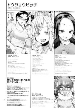 Page 3 of Ota Demonai Joshi ga Comiket 4-kkame ni Asobi ni Yattekita in Tora