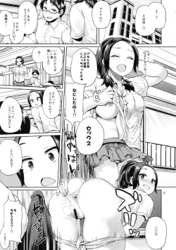 Page 4 of Ota Demonai Joshi ga Comiket 4-kkame ni Asobi ni Yattekita in Tora